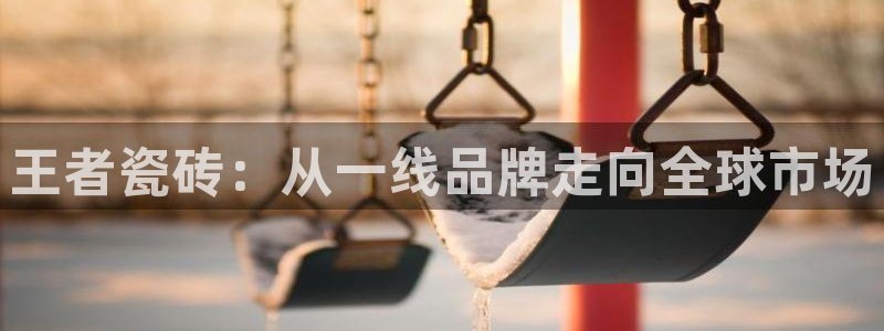 华润娱乐12z娱乐333OO