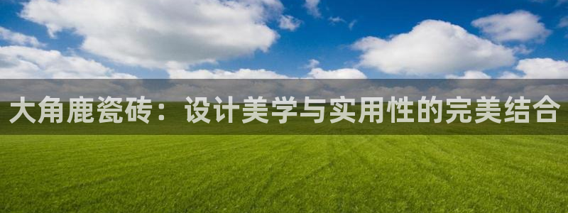 华润国际娱乐场