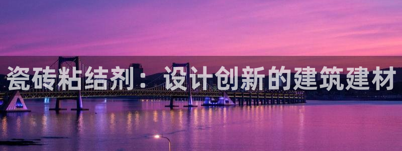 华润娱乐彩票平台