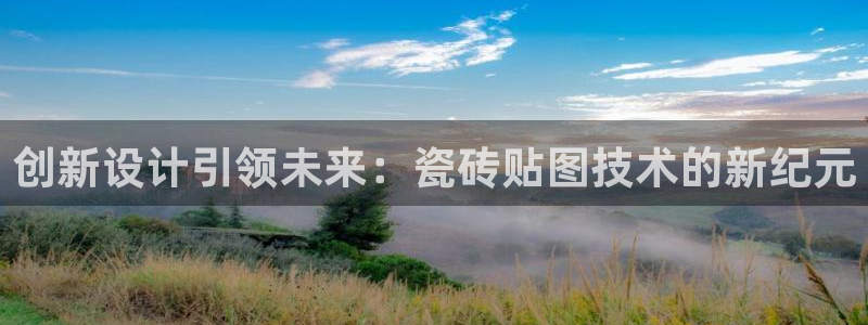 华润娱乐信q675.138