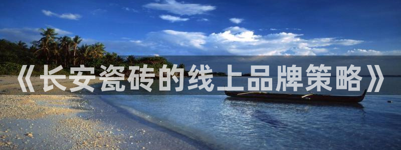 华润娱乐城