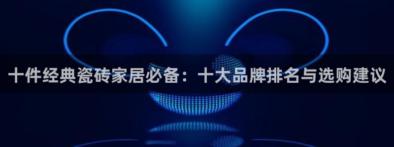 华润娱乐蜒95692