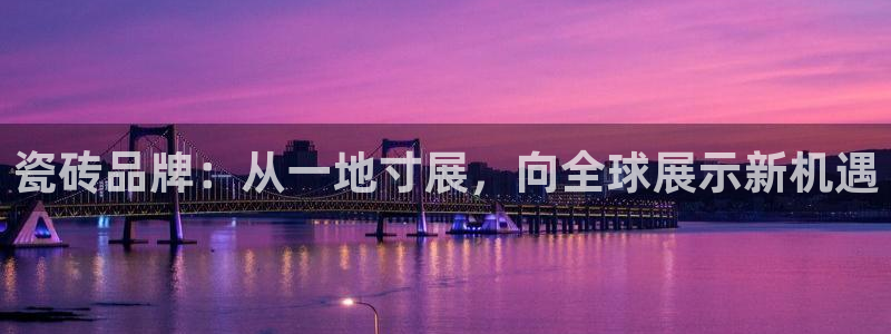 华润2娱乐平台注册